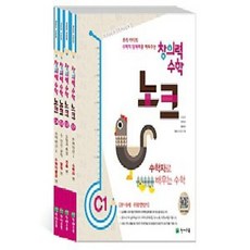 천재교육 창의력 수학 노크 C단계 세트 (전4권) (C1 C2 C3 C4)