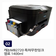 캐논 MAXIFY MB2720 무한잉크 1400ml 팩스 복합기 유무선 와이파이 국내기 MB5490 동급 모델 2단급지 자동양면인쇄가능, 특허 무한잉크 염료 1400ML, 캐논 맥시파이 MB2720