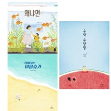 왜냐면