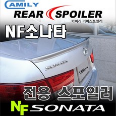 nf소나타카팩