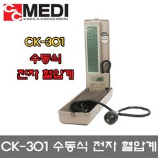 혈압계 혈압측정기 CK-E301 무수은혈압계 병원용, 1개