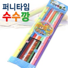 퍼니타임수수깡