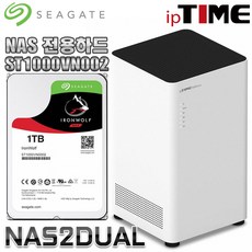 IPTIME NAS2dual 가정용NAS 서버 스트리밍 웹서버, NAS2DUAL + 씨게이트 IronWolf 1TB NAS (1TB X 1) 나스전용하드