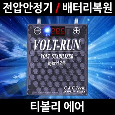 티볼리에어배터리