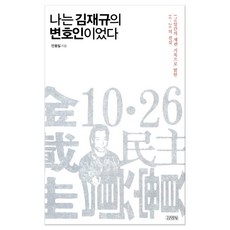 변호인