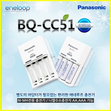 파나소닉bqcc55