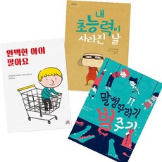완벽한아이팔아요