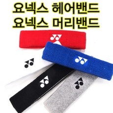 이니스프리헤어밴드