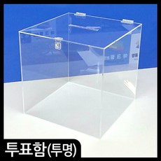 아크릴케이스주문제작
