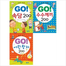 go어린왕자200