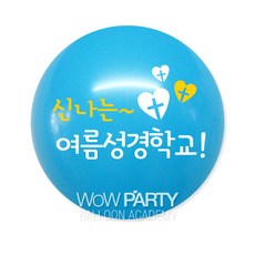 여름성경학교꾸미기