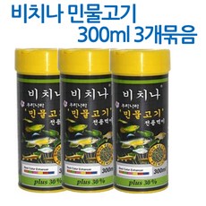 비치나 민물고기 전용 먹이 300ml, 3개