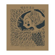 백조의호수동화