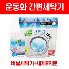 가정용운동화세탁기