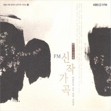 신작가곡집