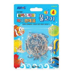 아모스 미니썬데코 모양틀, 물고기