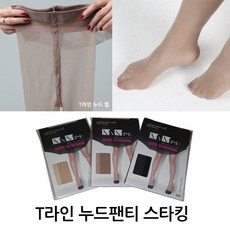 t라인스타킹