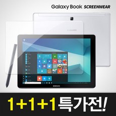 갤럭시북s프라이버시필름