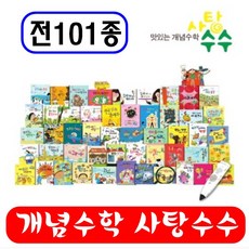 사탕수수수학동화