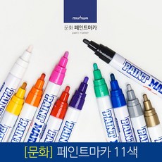 문화 페인트마카 1타스 12입, 10_골드