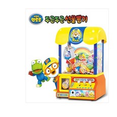 뽀로로두근두근선물뽑기