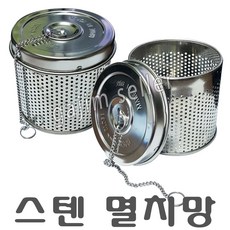LOVE HOUSE 스텐 멸치망 다시망 보리차망 옥수수차망 외, 1개