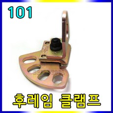 악어이빨클램프