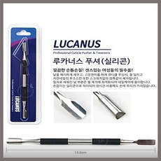 루카너스푸셔