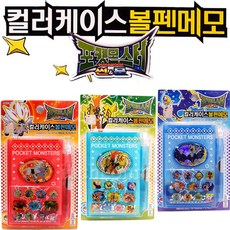 1500 포켓몬스터 썬앤문 컬러케이스 볼펜메모 썬문