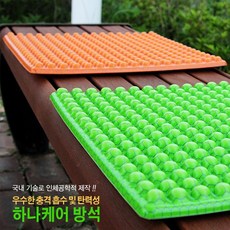 JNG 하나케어 엠보방석방석 충격흡수방석여행방석 캠핑방석 에어방석, 1_오렌지