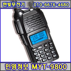 등산무전기