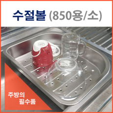 에이알리빙 고급수절볼(850용)_스테인리스(소)