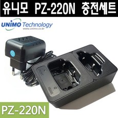 유니모무전기충전기