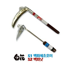 천길호미