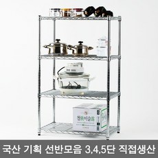 랙모아 국산메탈선반 기획 철제 조립식 수납선반 공장운영, 1개