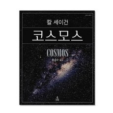 책코스모스