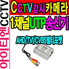 씨아이즈송수신기