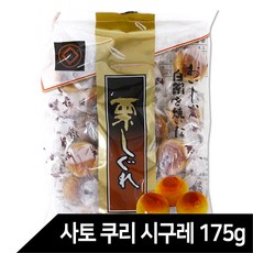 쿠리시구레