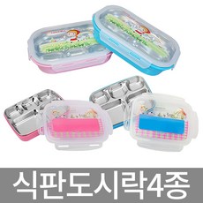 호가 식판도시락 유치원도시락 수저도시락 식판 간식, 해피 도시락+수저통세트(핑크), 1개