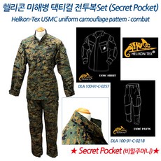 미해군전투복