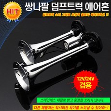 백로디드혼