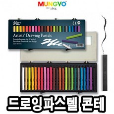 에스지 문교드로잉파스텔 콘테24본-30785