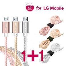 For LG Mobile 1+1 5핀 메탈 데이터케이블 2M 충전케이블