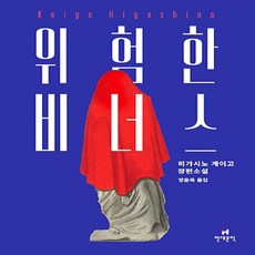 조너스소크책