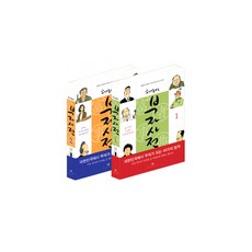 부자사전