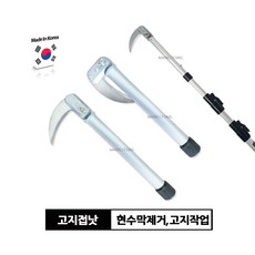 마켓원 국산 장대(10M 5M 3M)감따기 잣따기 다용도장대, 4)장대연결용 고지접낫