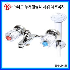 샤워핸들무게
