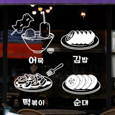 김떡순