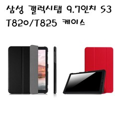 갤럭시탭s3