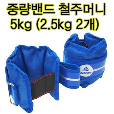 중량납